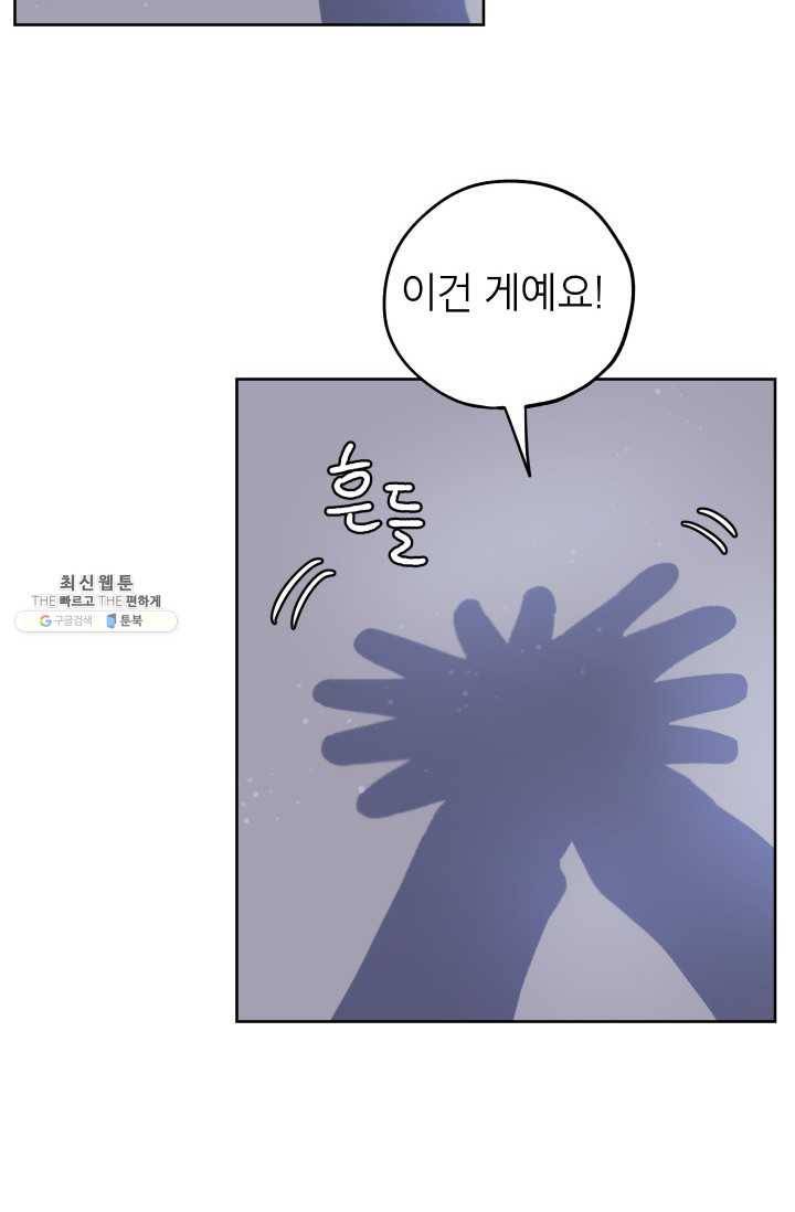 도깨비 아빠 24화 34