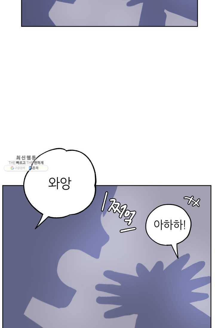 도깨비 아빠 24화 37