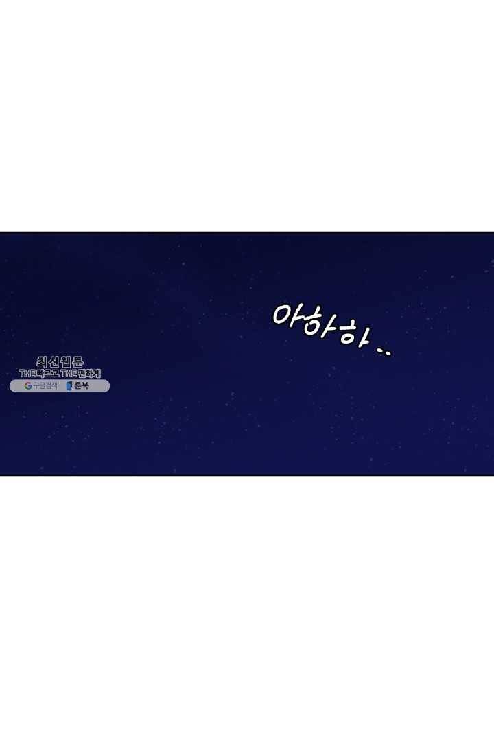 도깨비 아빠 24화 40
