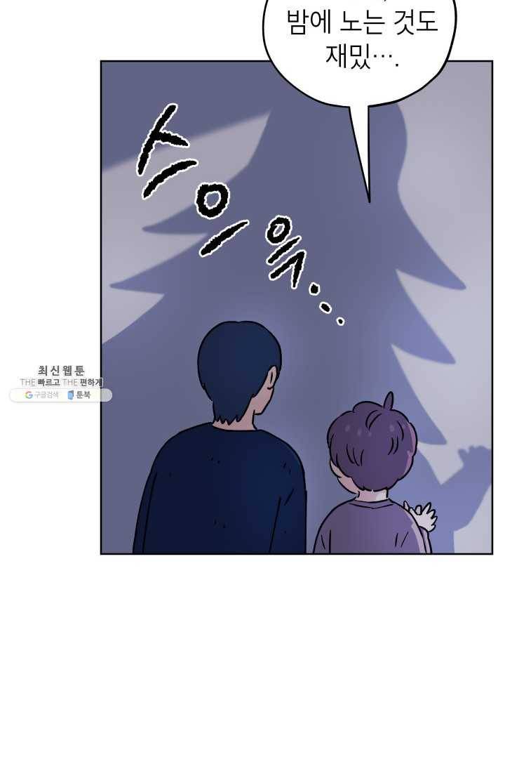 도깨비 아빠 24화 42
