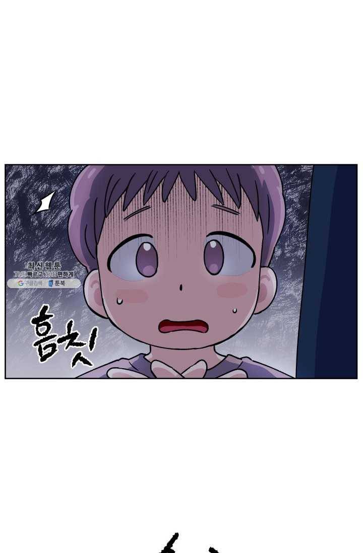 도깨비 아빠 24화 43