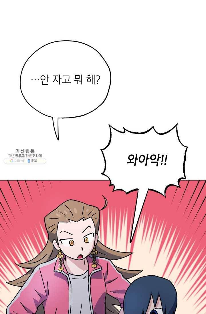 도깨비 아빠 24화 45
