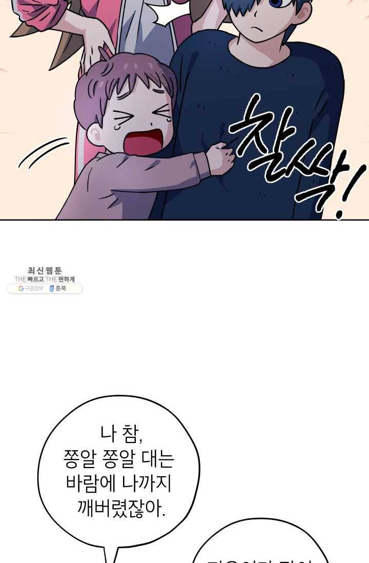 도깨비 아빠 24화 46