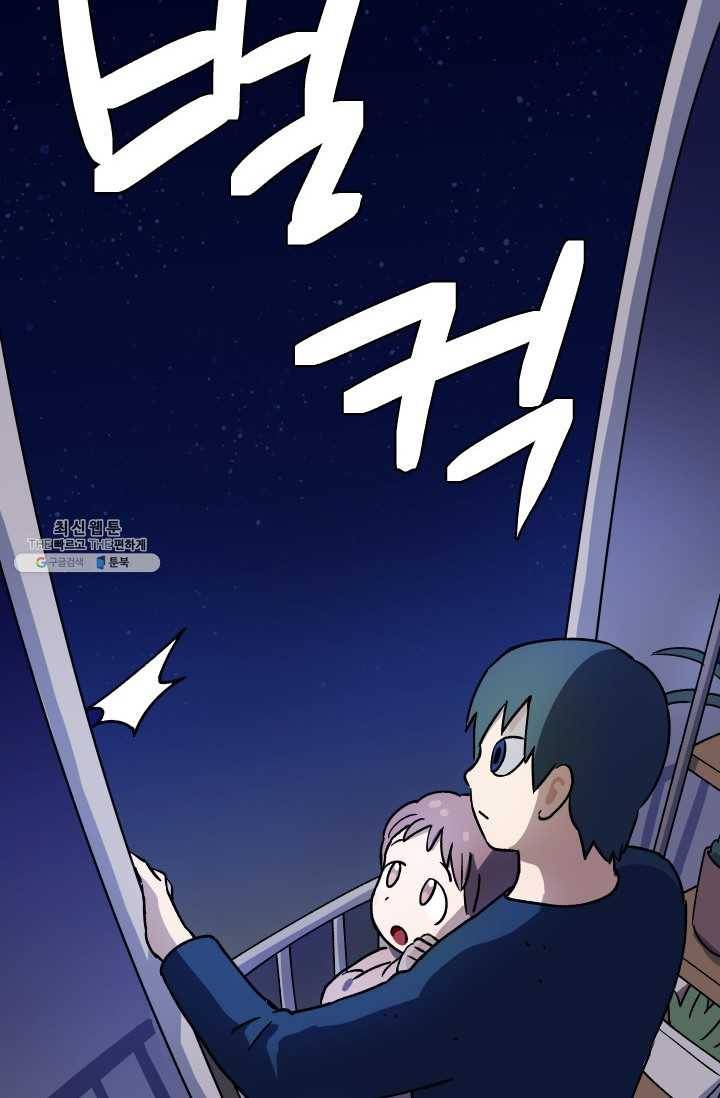 도깨비 아빠 24화 55