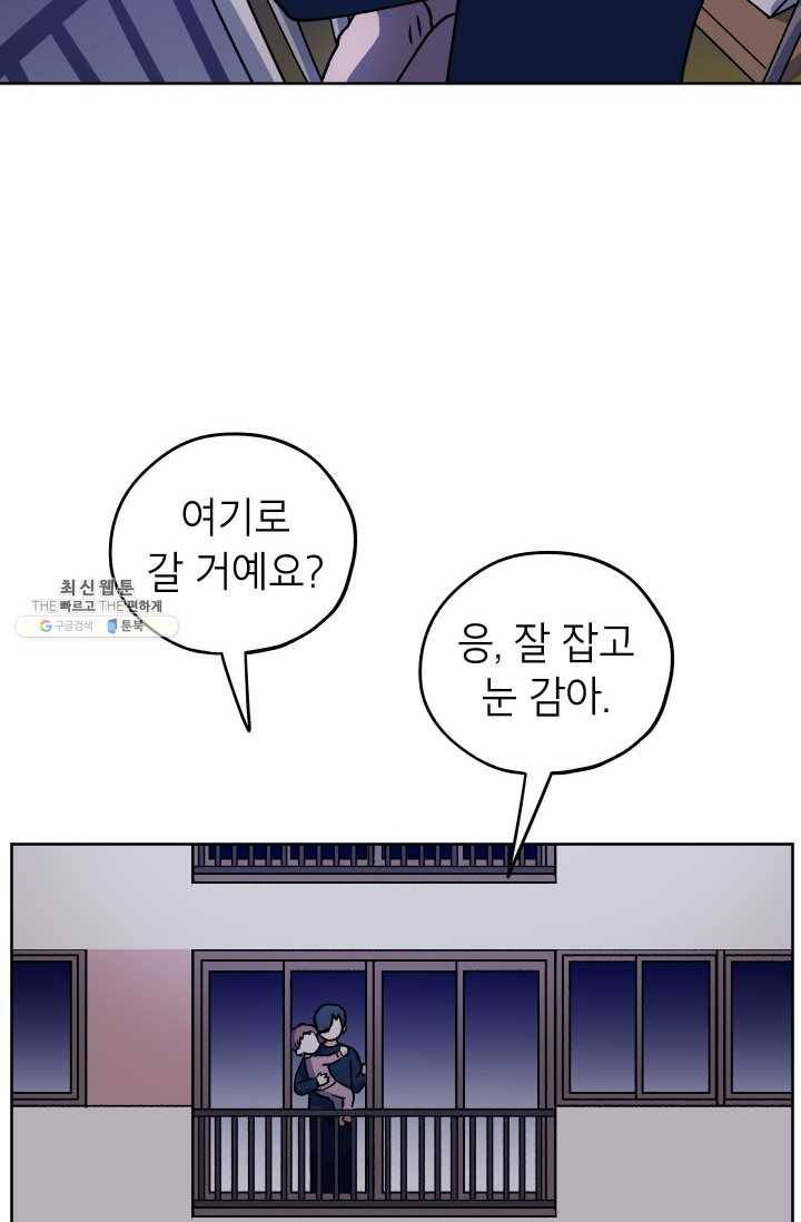 도깨비 아빠 24화 56