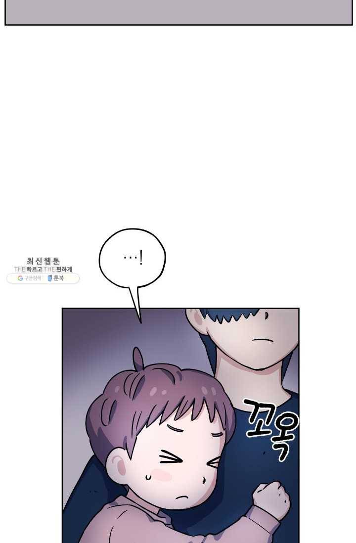 도깨비 아빠 24화 57