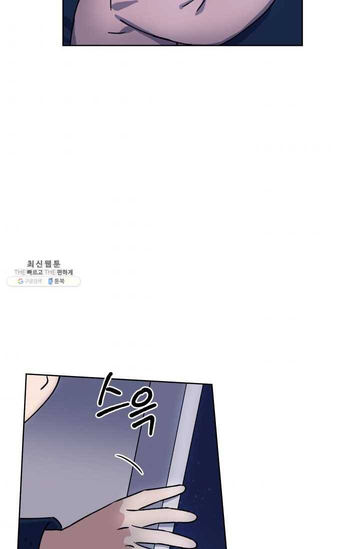 도깨비 아빠 24화 58