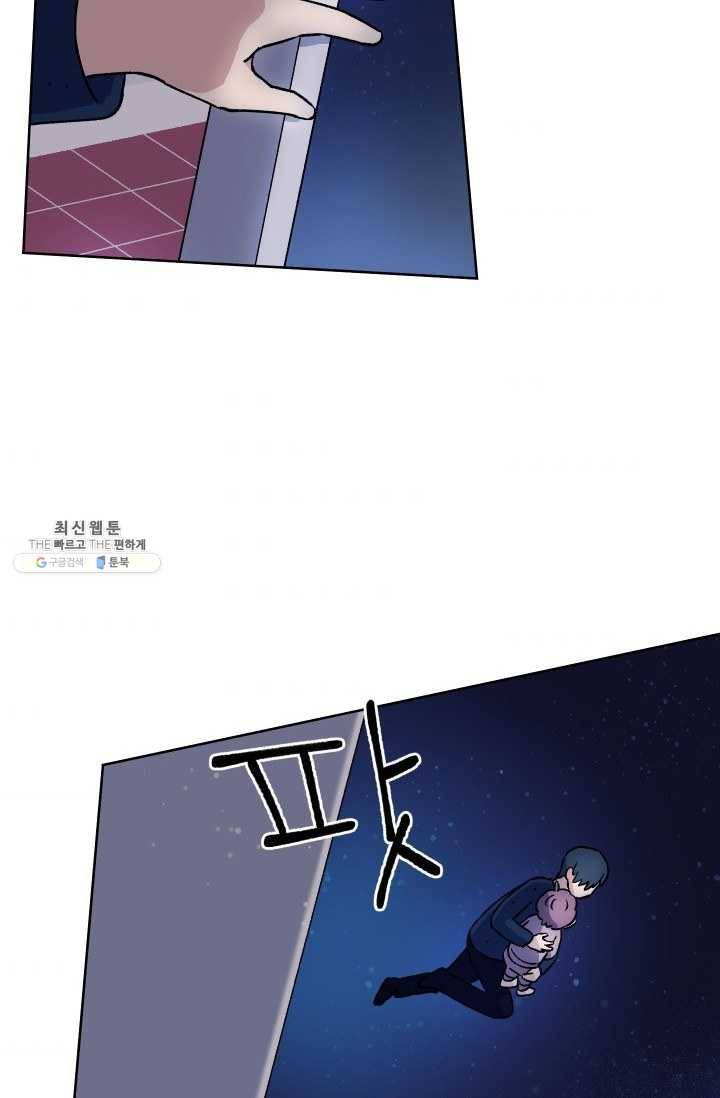 도깨비 아빠 24화 59