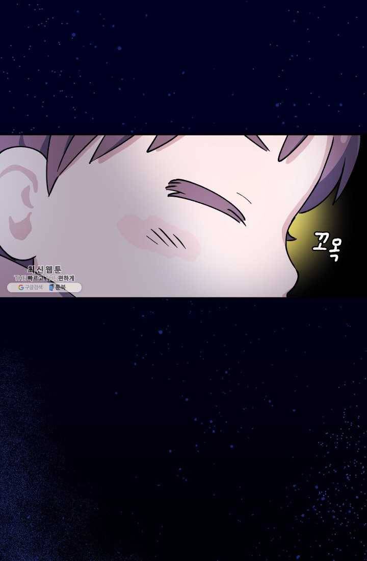 도깨비 아빠 24화 61