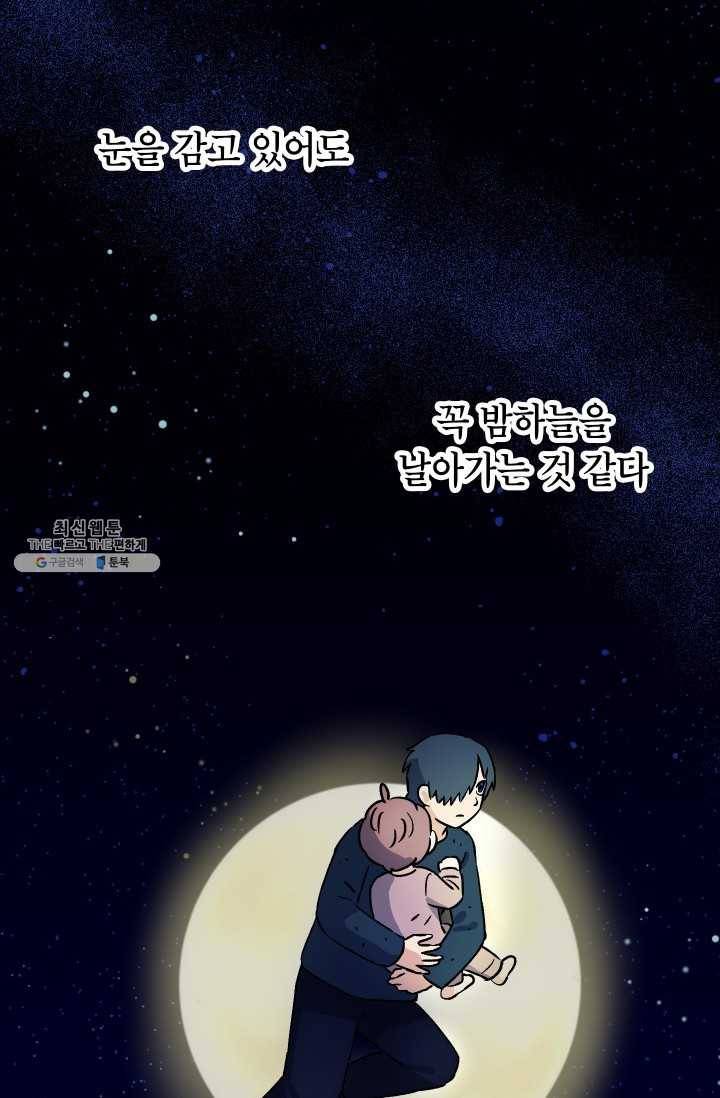도깨비 아빠 24화 62