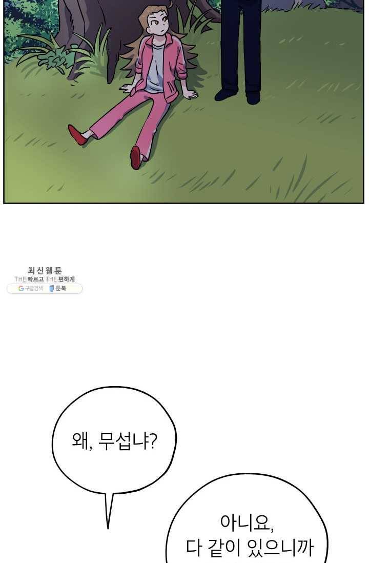 도깨비 아빠 24화 67