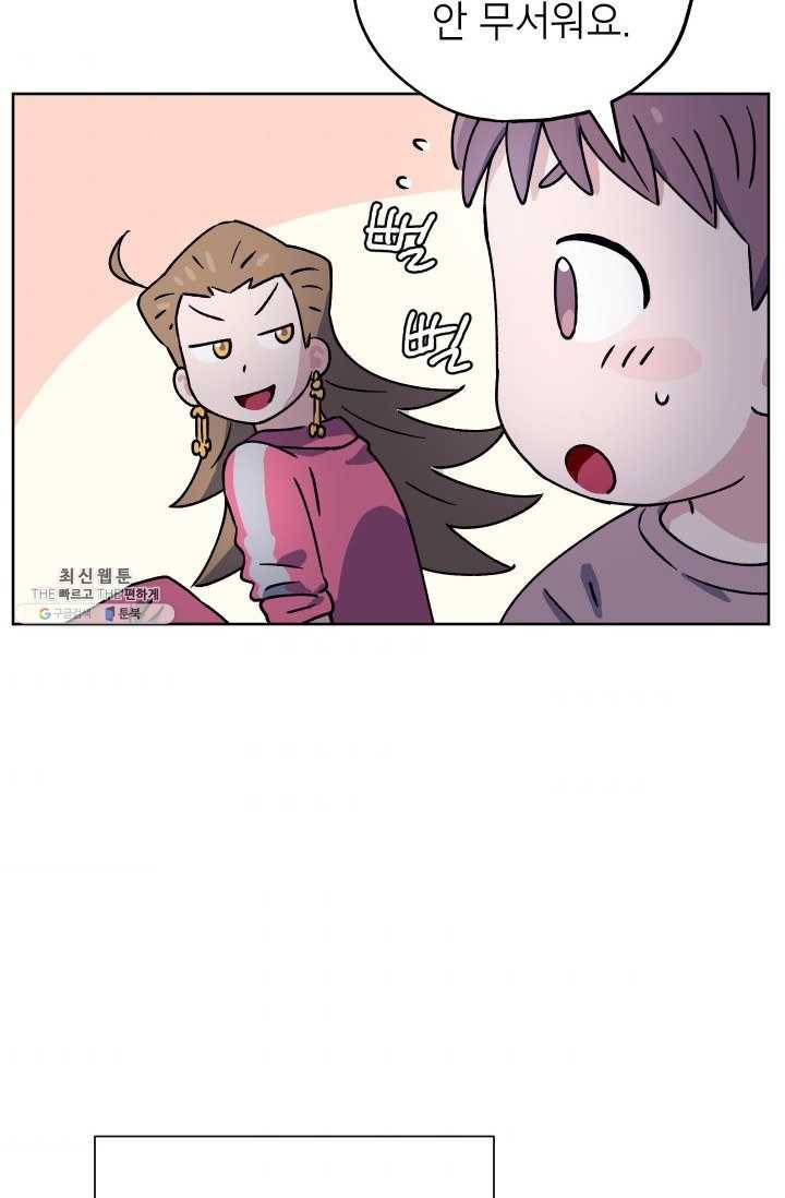 도깨비 아빠 24화 68