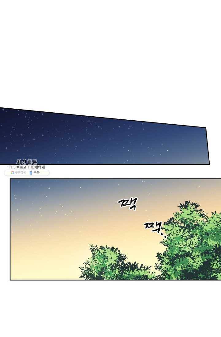 도깨비 아빠 24화 71