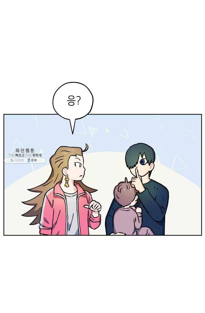 도깨비 아빠 24화 73