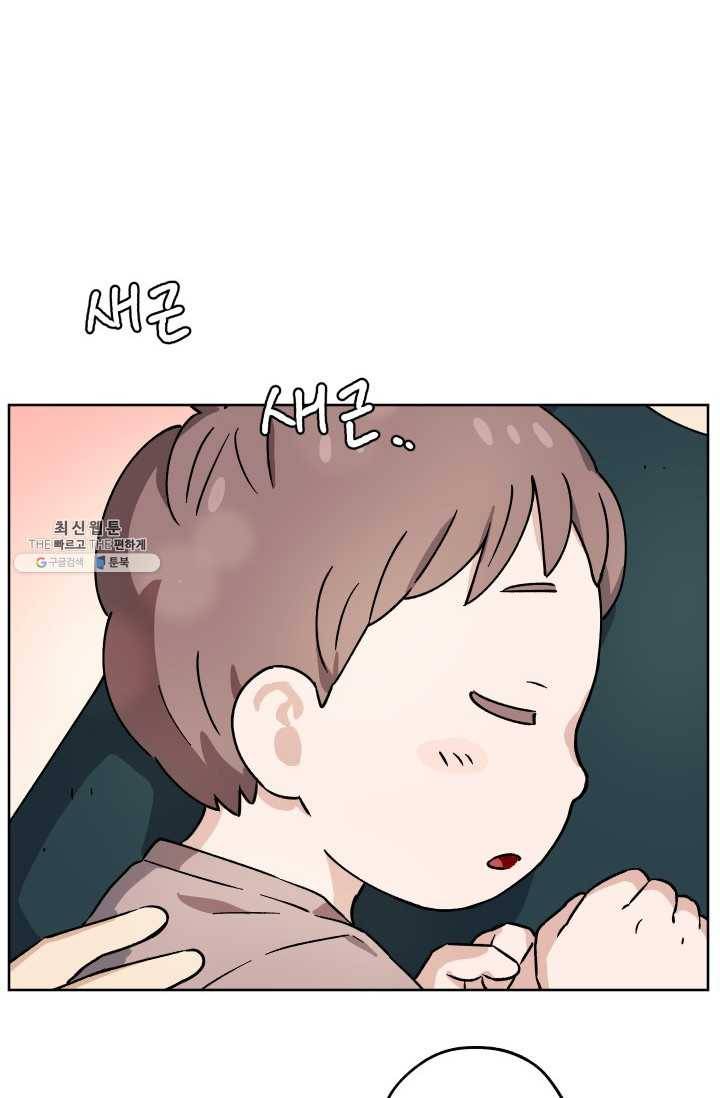 도깨비 아빠 24화 74