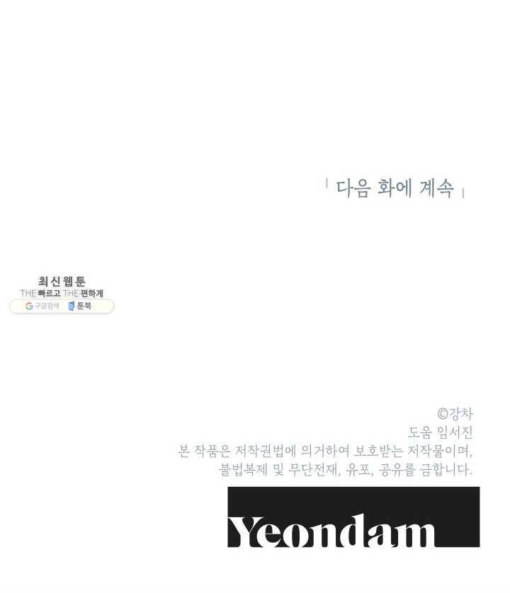 도깨비 아빠 24화 77