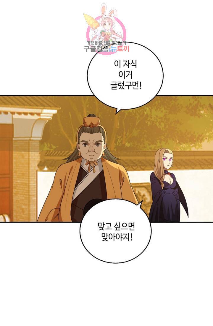 무련전봉 317화 5
