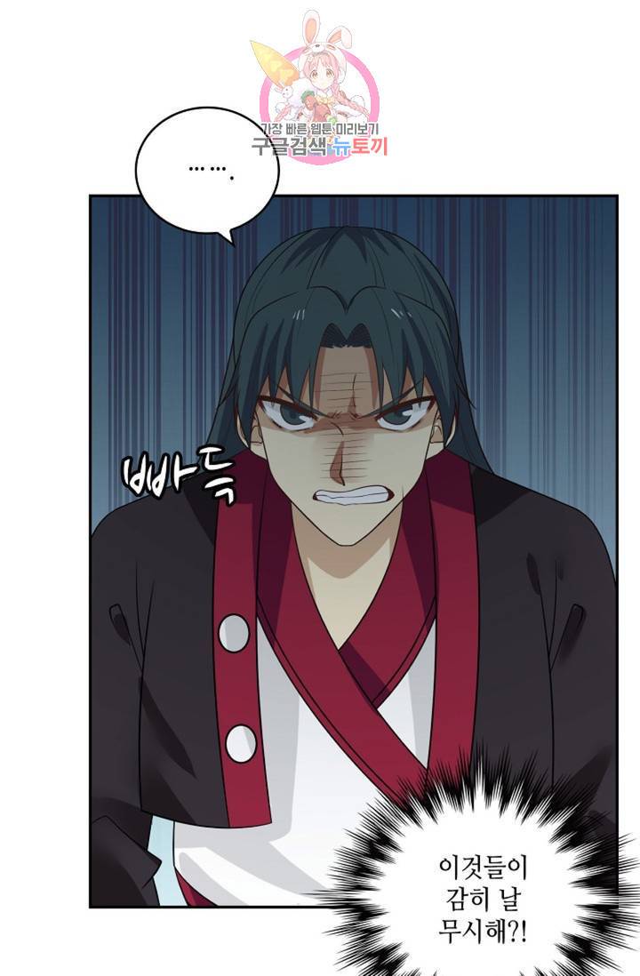 무련전봉 317화 6