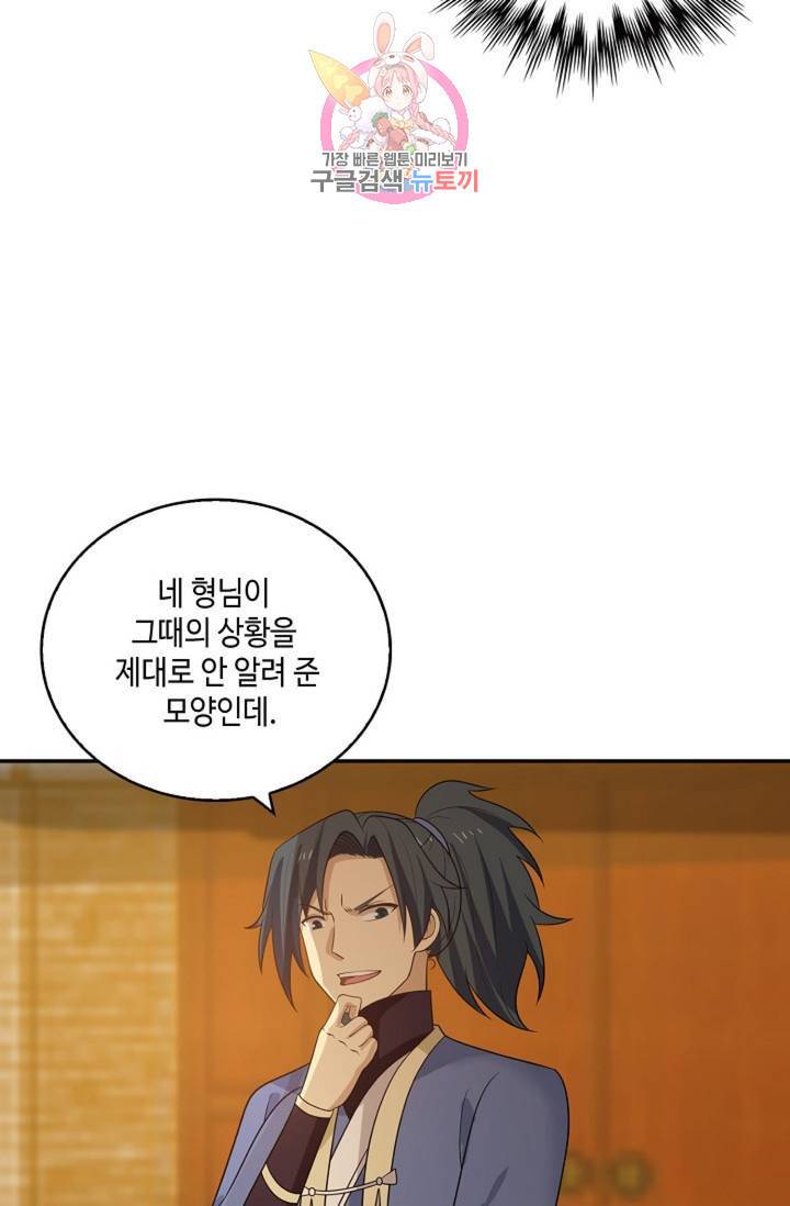 무련전봉 317화 7
