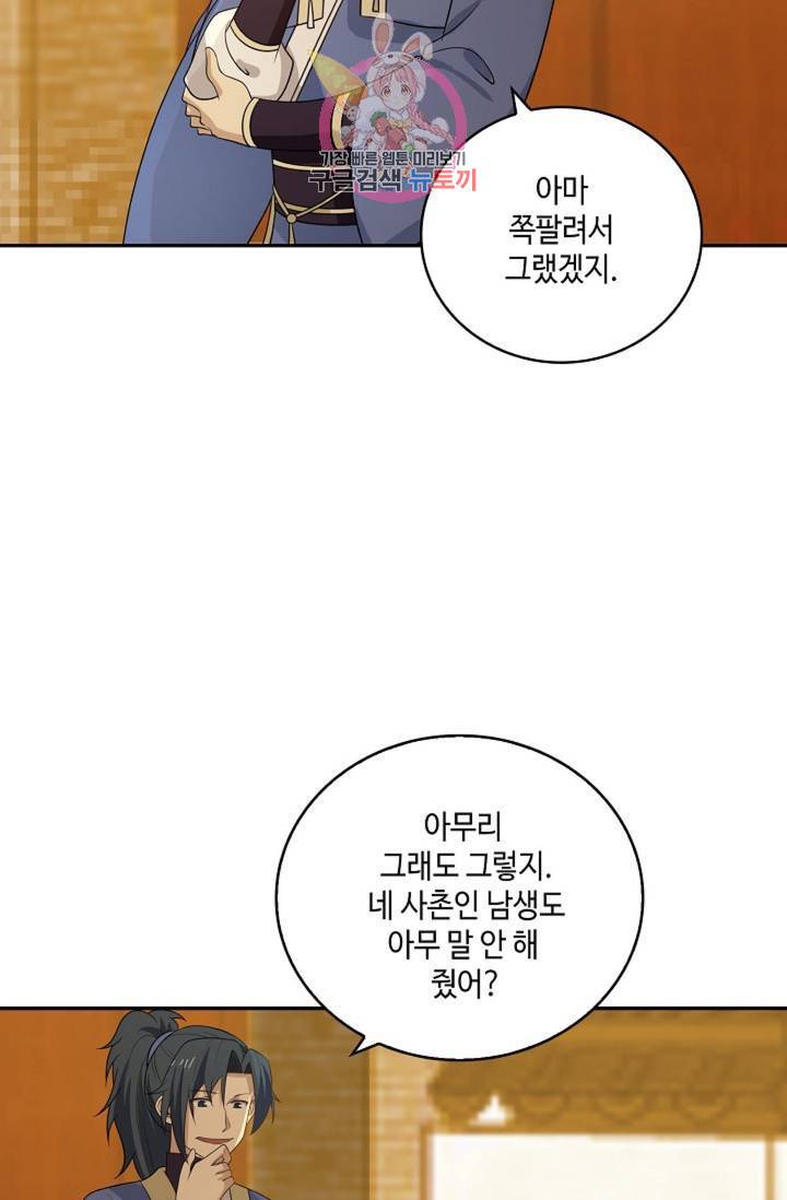 무련전봉 317화 8