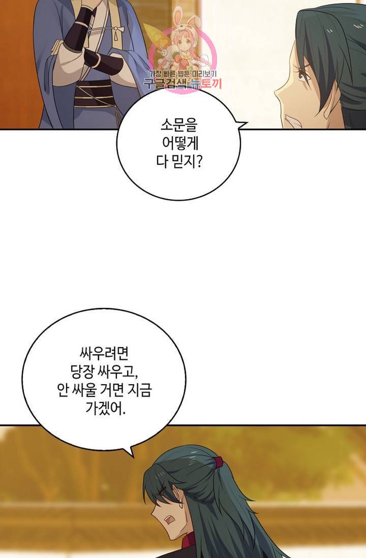 무련전봉 317화 9