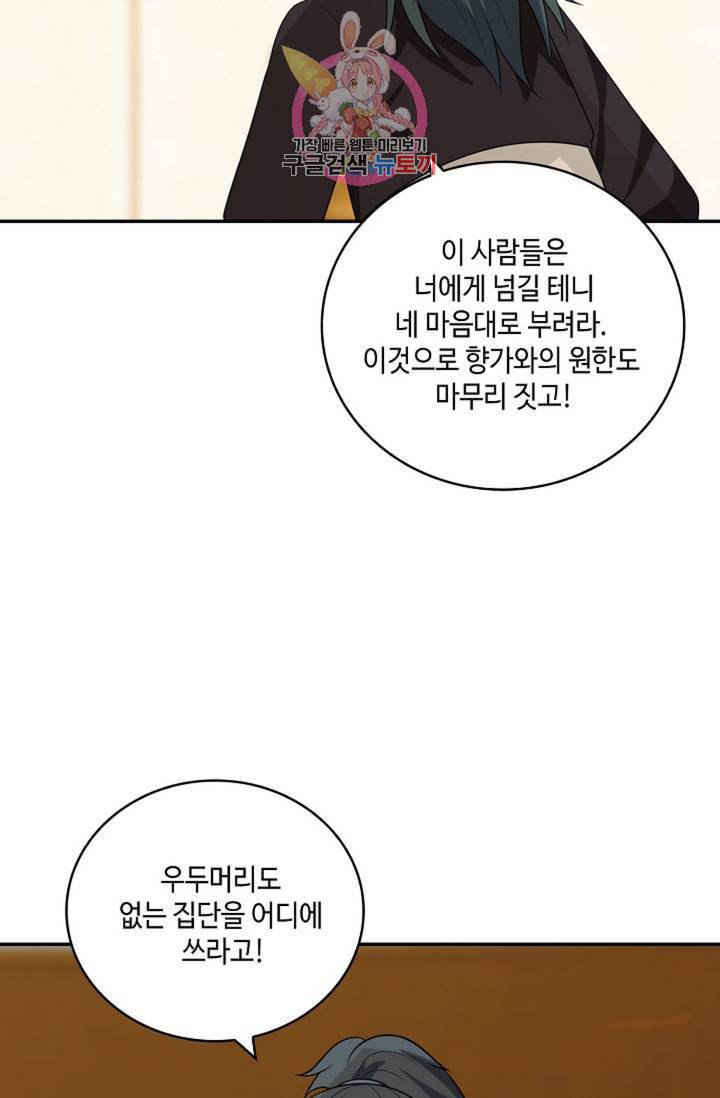 무련전봉 317화 10