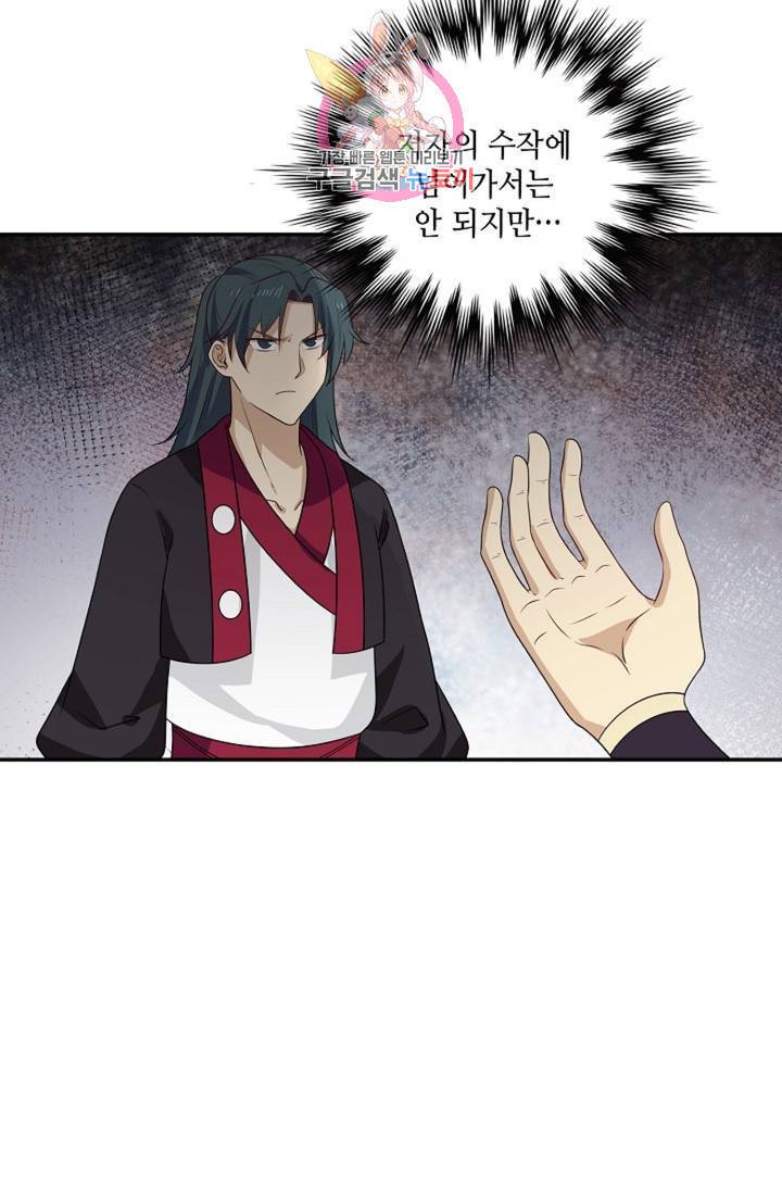 무련전봉 317화 13