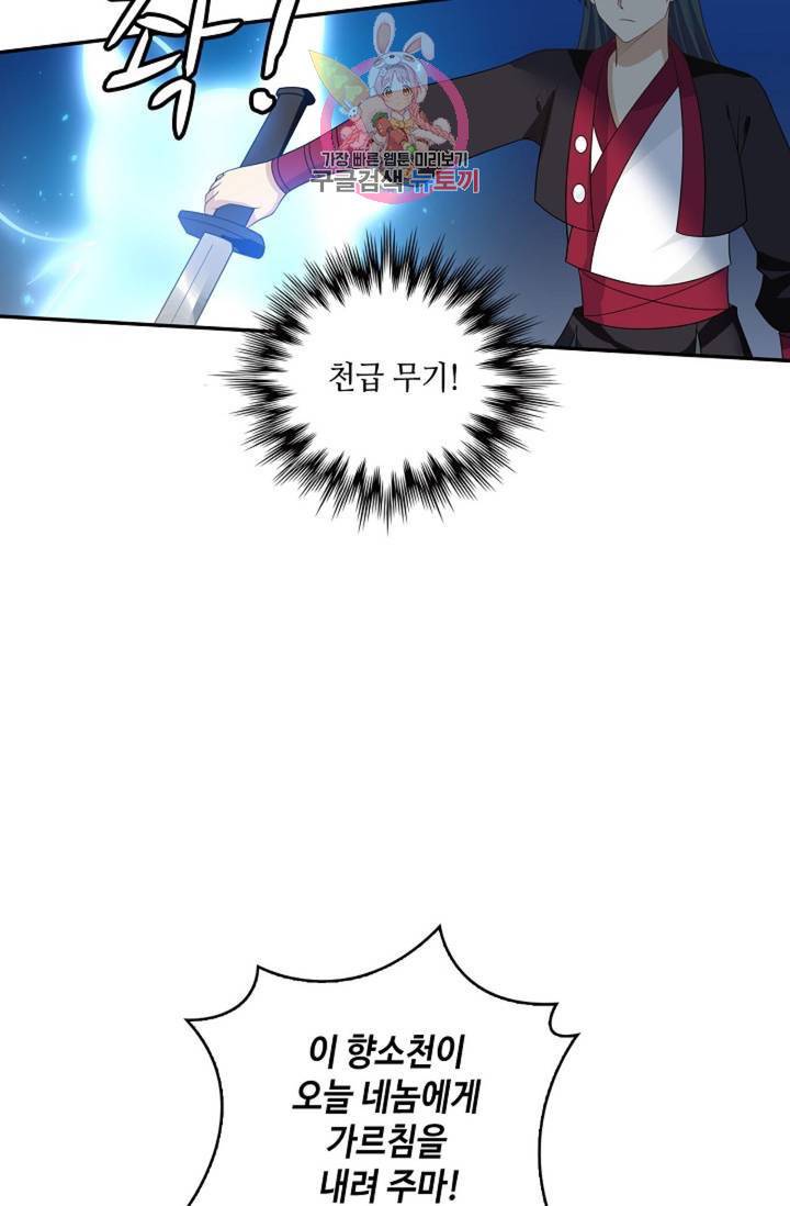 무련전봉 317화 16