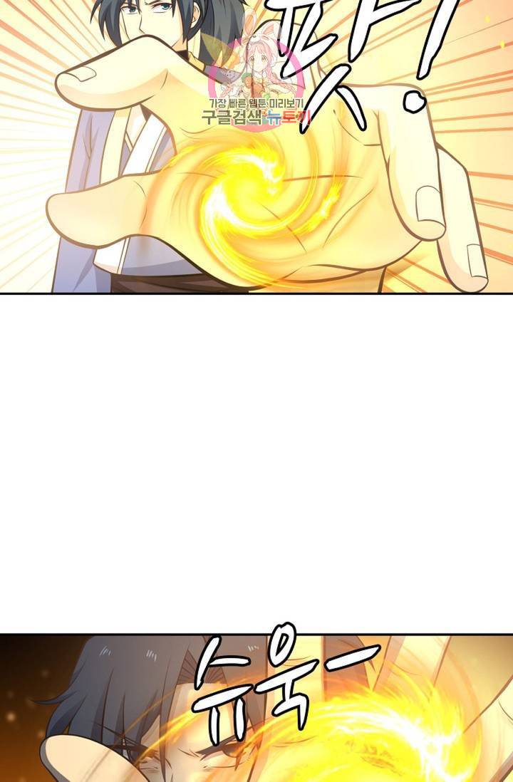 무련전봉 317화 20