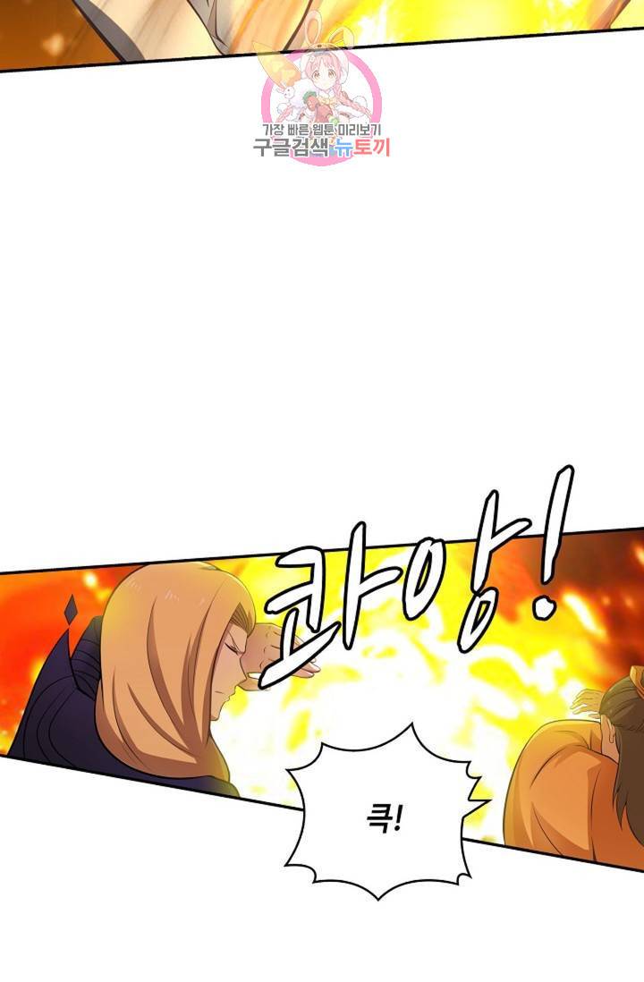 무련전봉 317화 21
