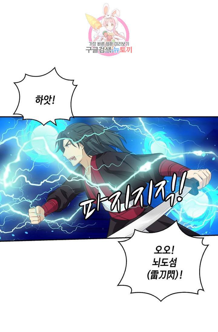 무련전봉 317화 23