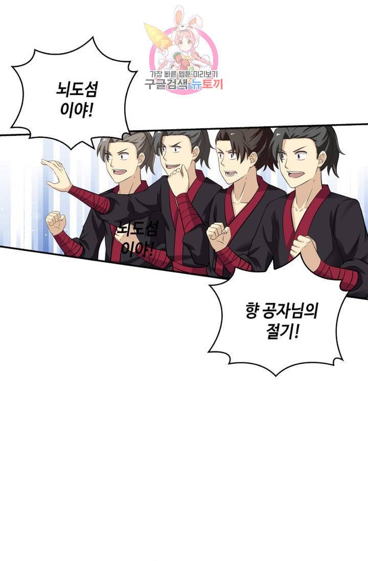 무련전봉 317화 24