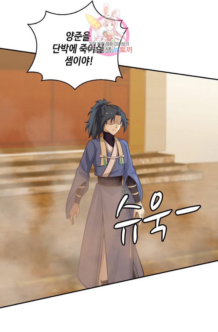 무련전봉 317화 25