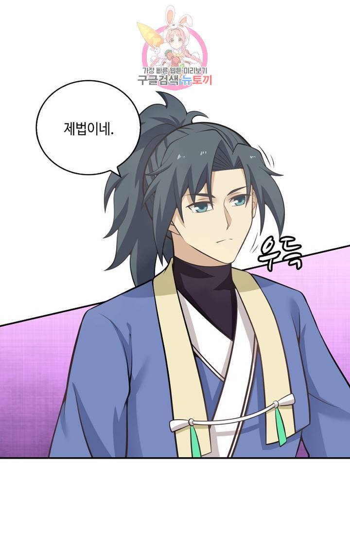 무련전봉 317화 26