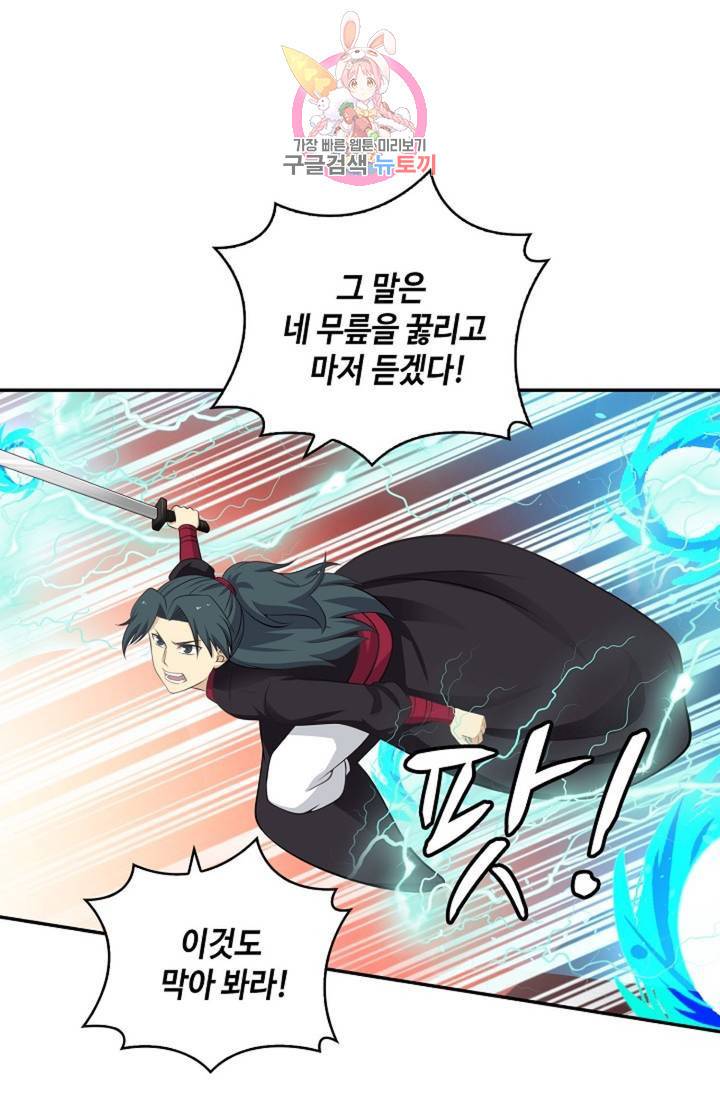 무련전봉 317화 27