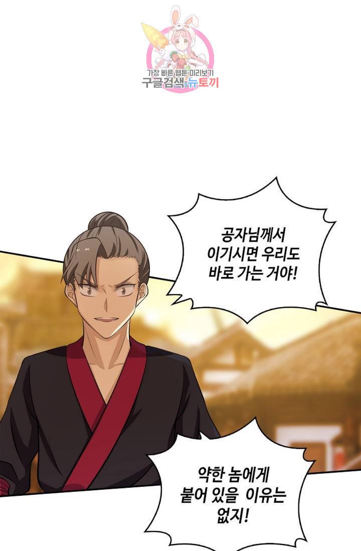 무련전봉 317화 28