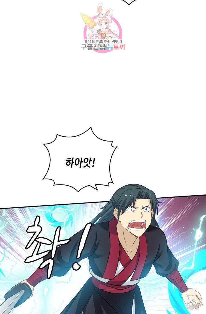 무련전봉 317화 29