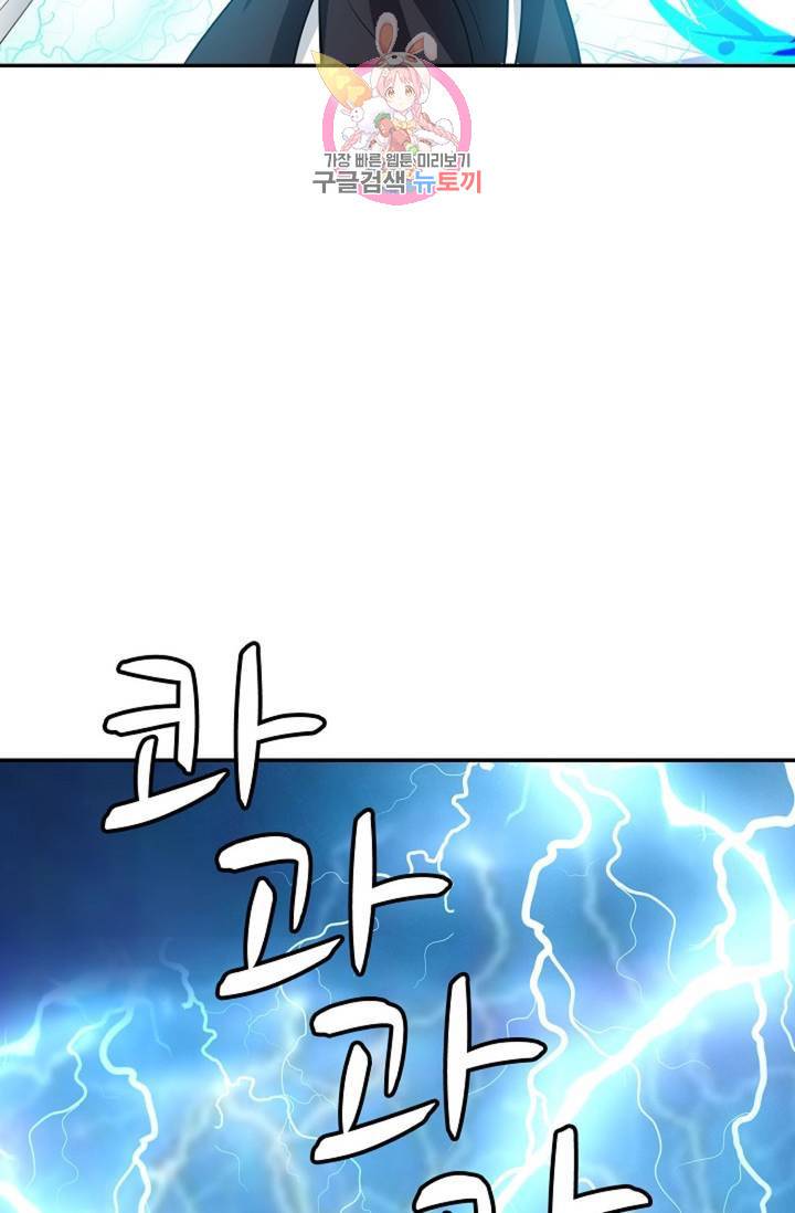 무련전봉 317화 30