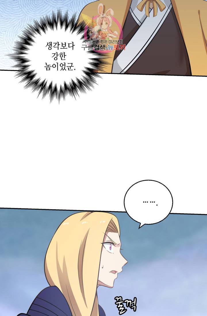 무련전봉 317화 32