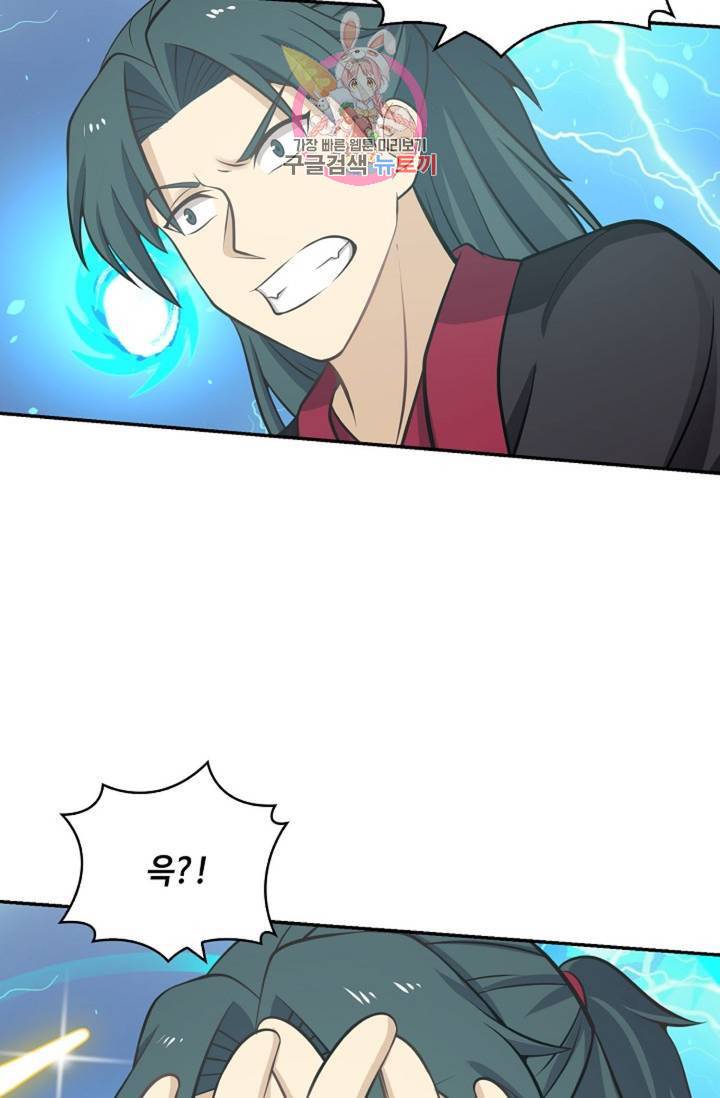 무련전봉 317화 36