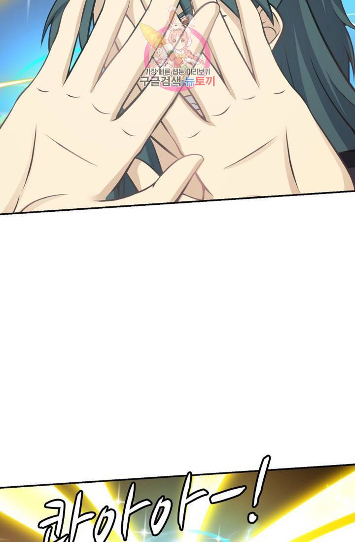무련전봉 317화 37