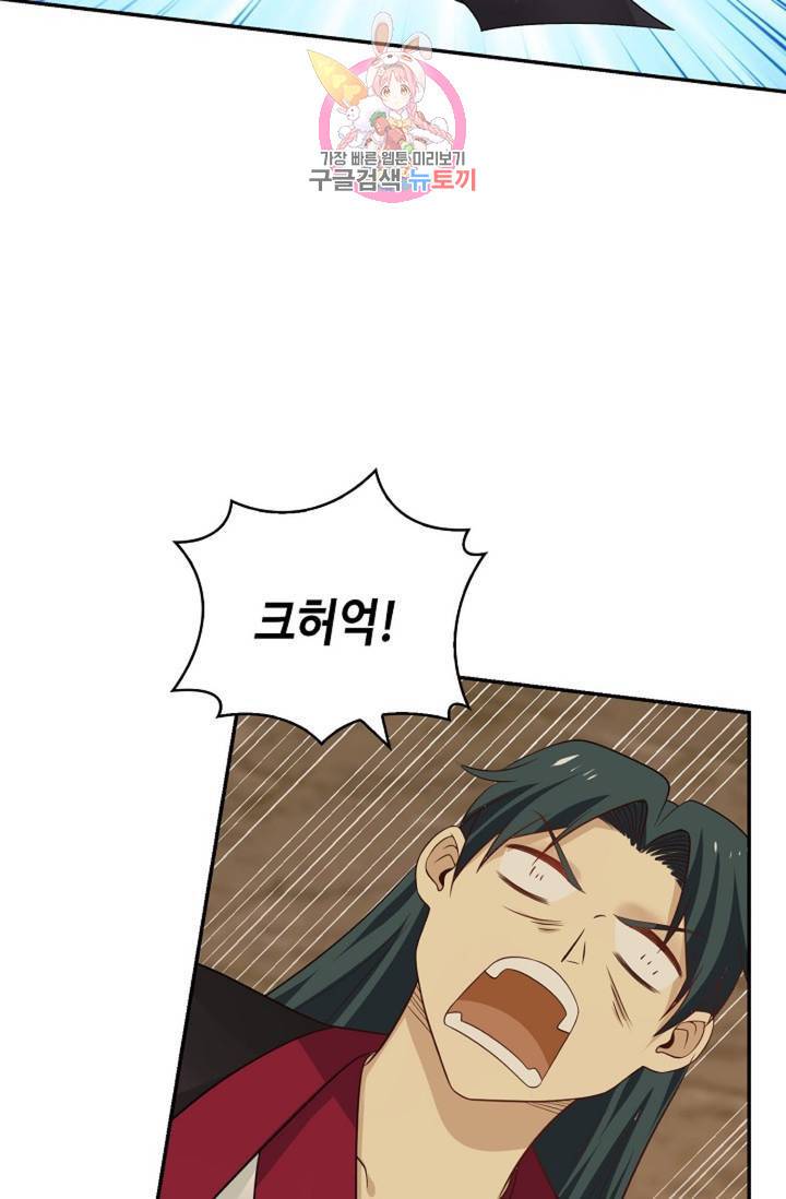 무련전봉 317화 43