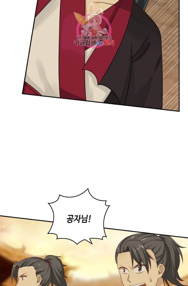 무련전봉 317화 44