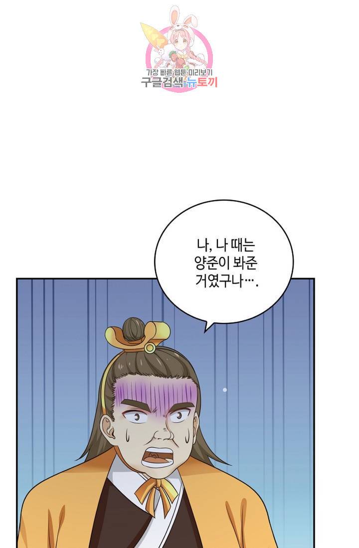 무련전봉 317화 47