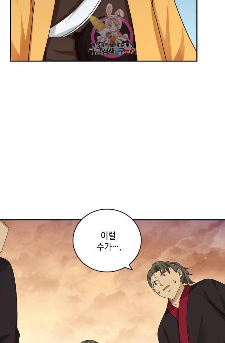 무련전봉 317화 48