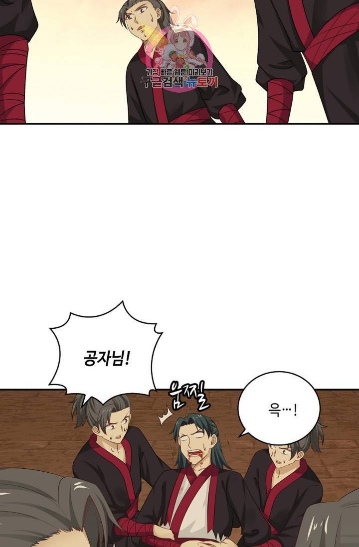 무련전봉 317화 49