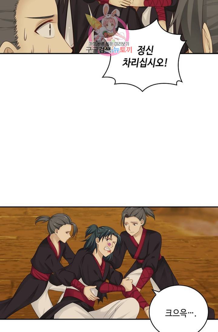 무련전봉 317화 50