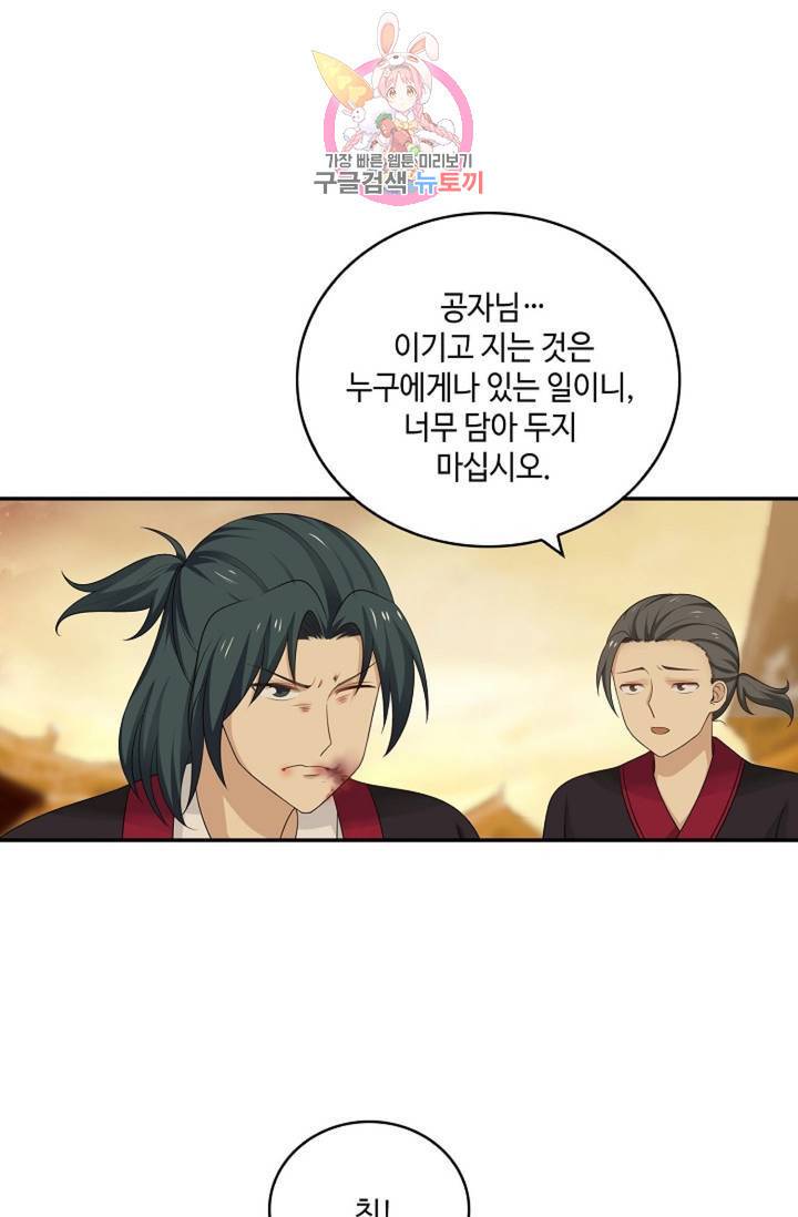 무련전봉 317화 53
