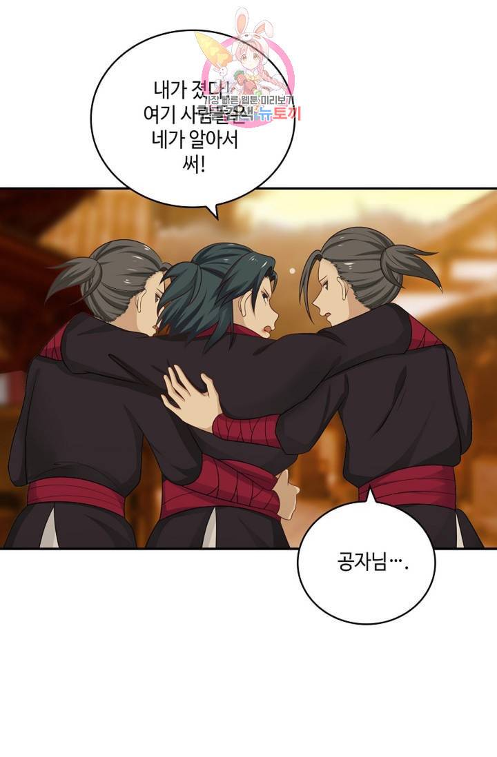 무련전봉 317화 55