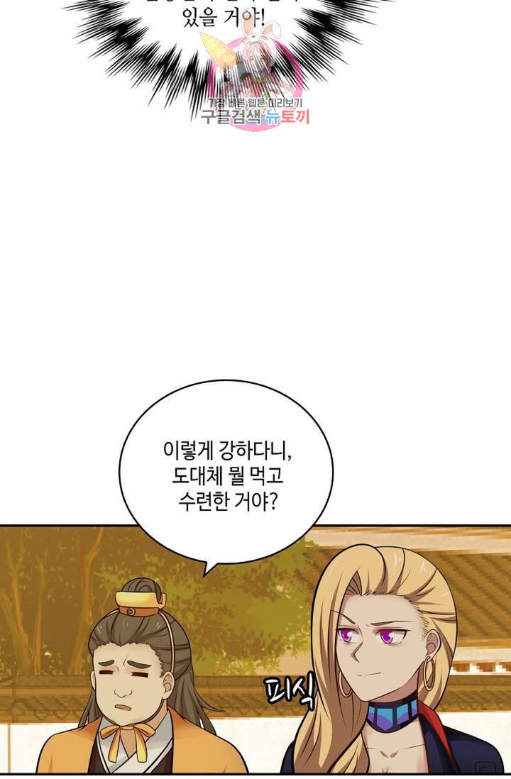 무련전봉 317화 57